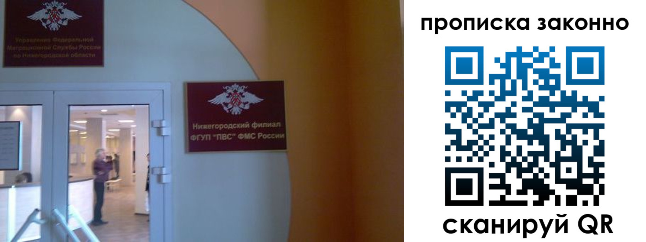 прописка от собственника в Очёре