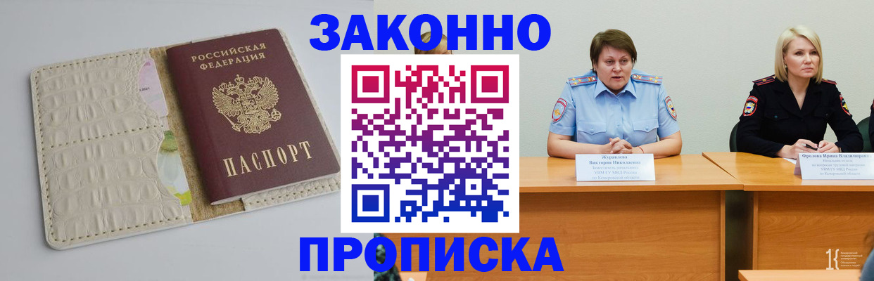 прописка паспорт в Очёре