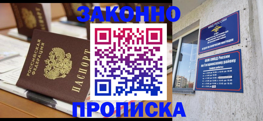 временная регистрация надежно в Очёре