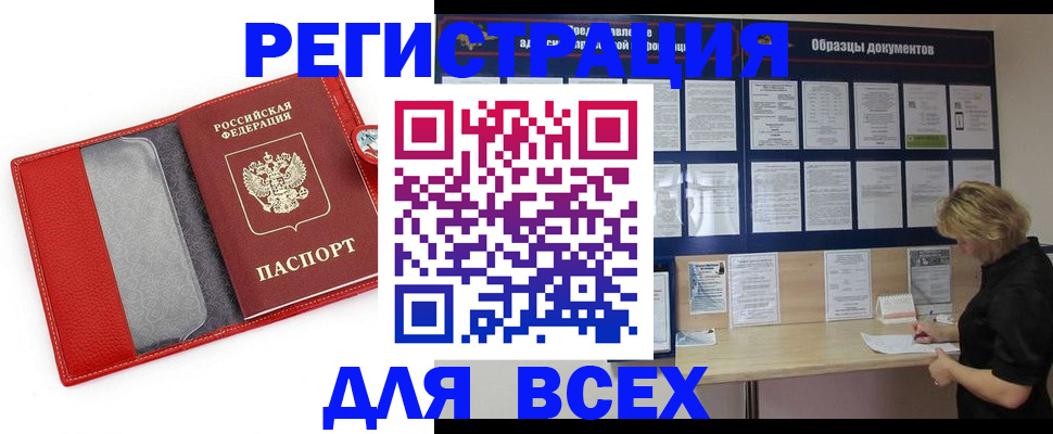 прописка от собственника в Очёре