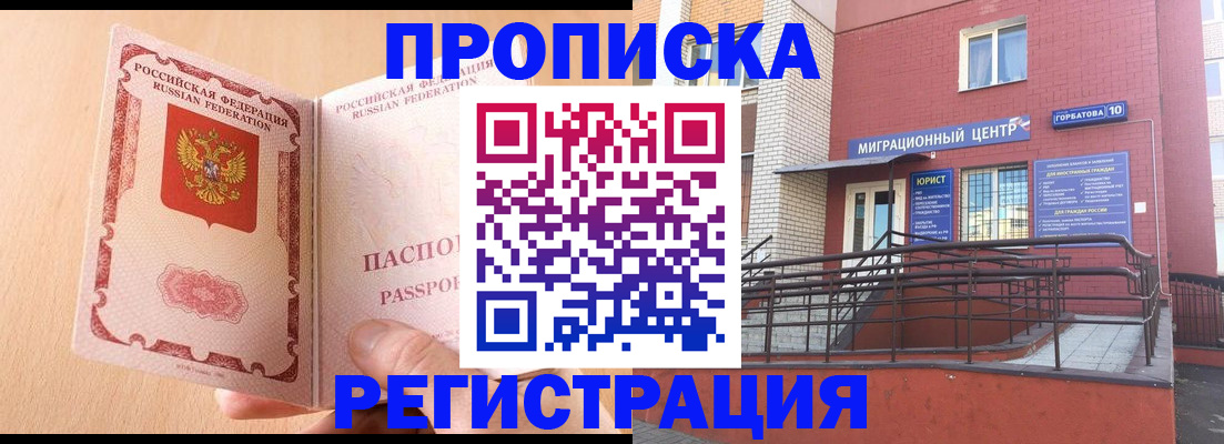 временная регистрация гарантия в Очёре