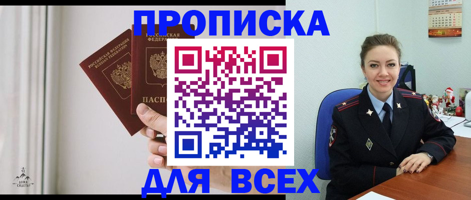 прописка от собственника в Очёре