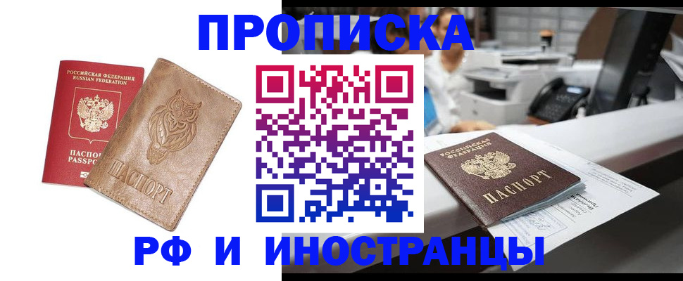 прописка регистрация в Очёре